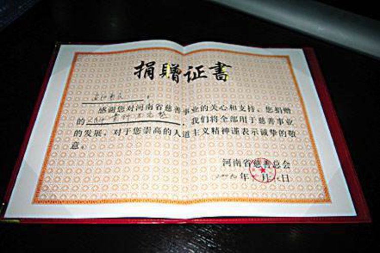 凡爱心参与者，河南省慈善总会将向捐赠人开具捐赠票据、捐赠证书，捐赠