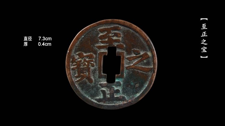 巴掌大的铜钱你见过吗?被锯了还能这么值钱,原来是