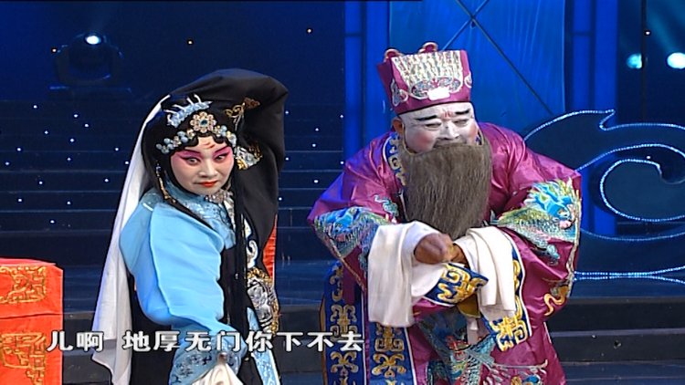 陈派名家牛淑贤表演宇宙锋一上来就要上天入地