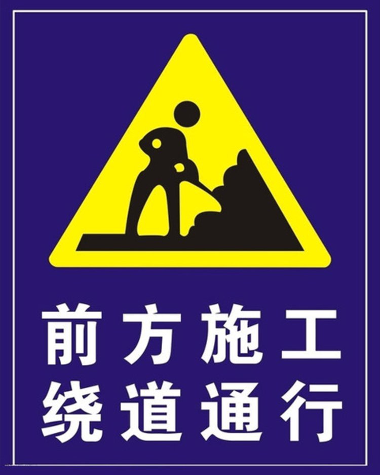 郑州人注意因地铁施工这些路段通行请留心