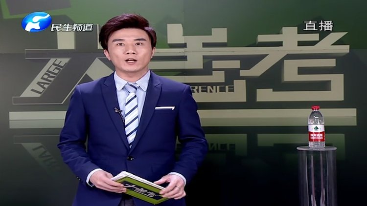 民生大参考20201208