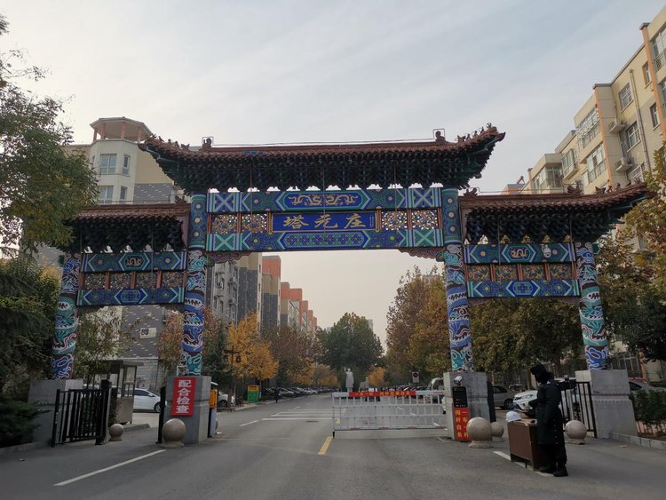 河南广播电视台新闻事业部记者带您走进正定塔元庄村让城里人羡慕的