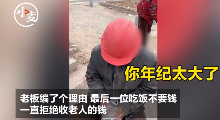 的时间相对也比其他人长,到最后快收摊的时候,王先生悄悄的和老人聊天