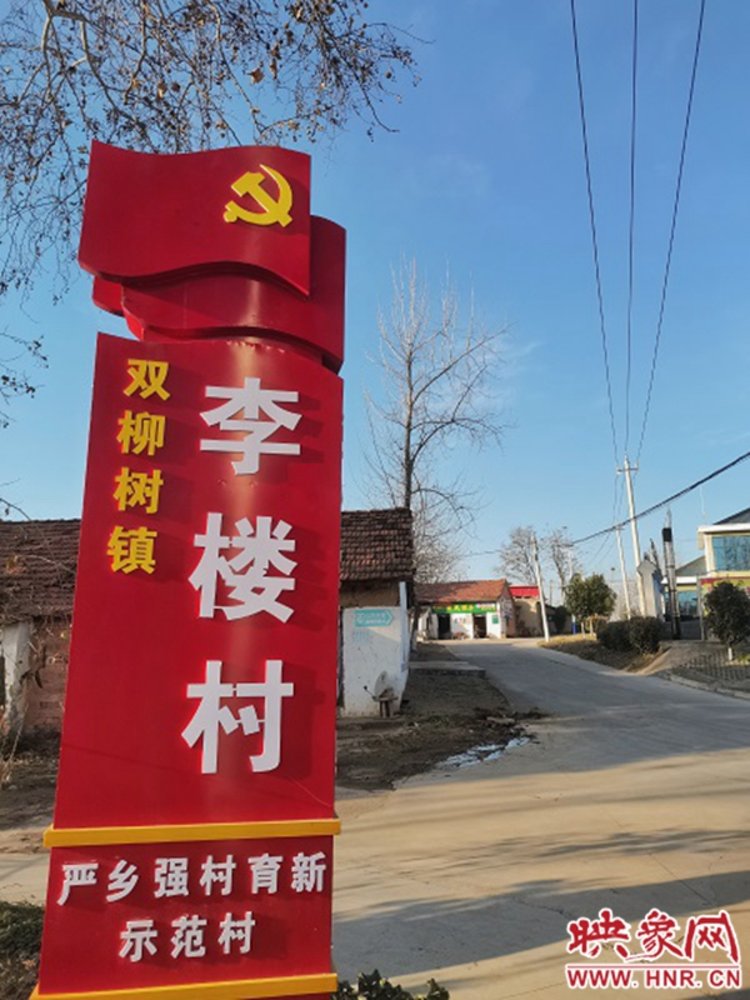 潢川双柳树镇提升农村人居环境激发美丽乡村新活力