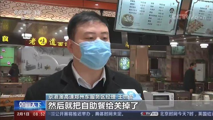 【央视关注河南】战疫情 多措并举 做好返程高峰防控