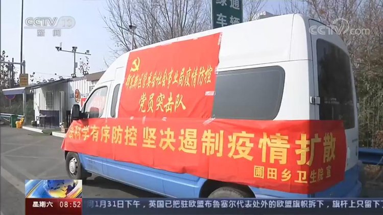 【央视关注河南】战疫情 多措并举 做好返程高峰防控
