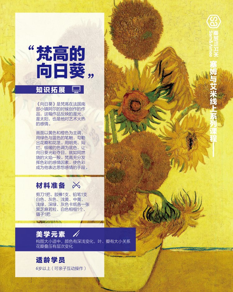 梵高的向日葵
