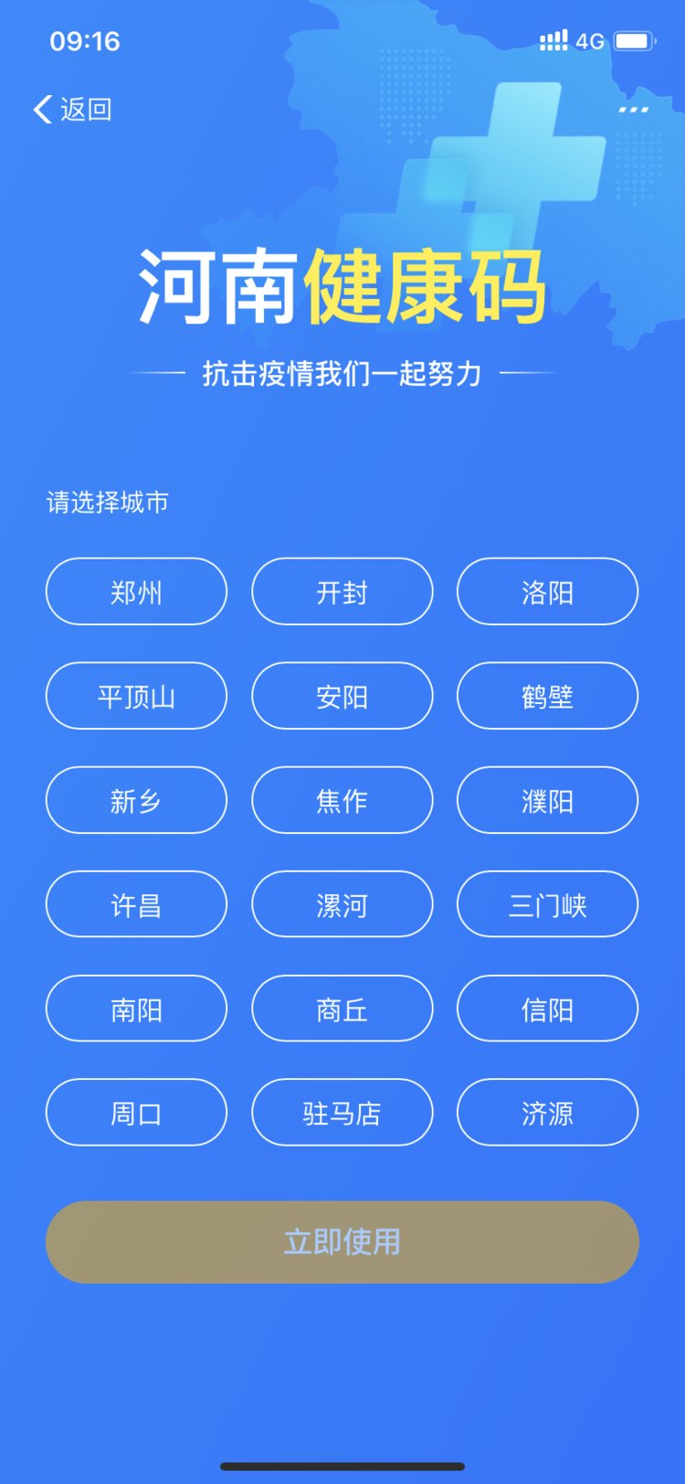 "豫事办"是什么?