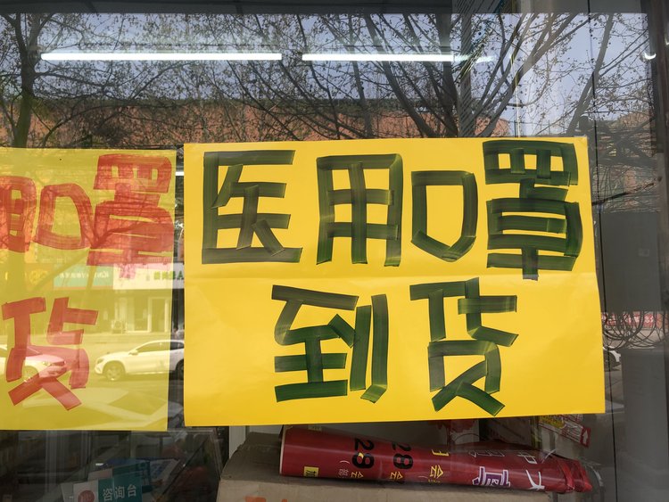 郑州线下药店开始供应平价口罩