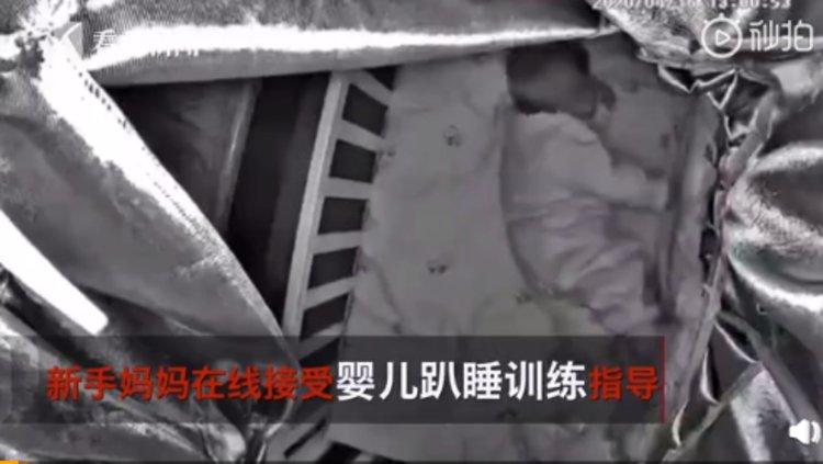 婴儿疑趴睡身亡后续：涉事公司上海昶美被要求停止经营活动