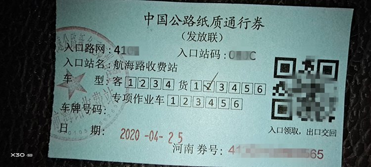 据河南高速公众号消息,4月25日起,河南范围内的高速公路开始模拟(注意