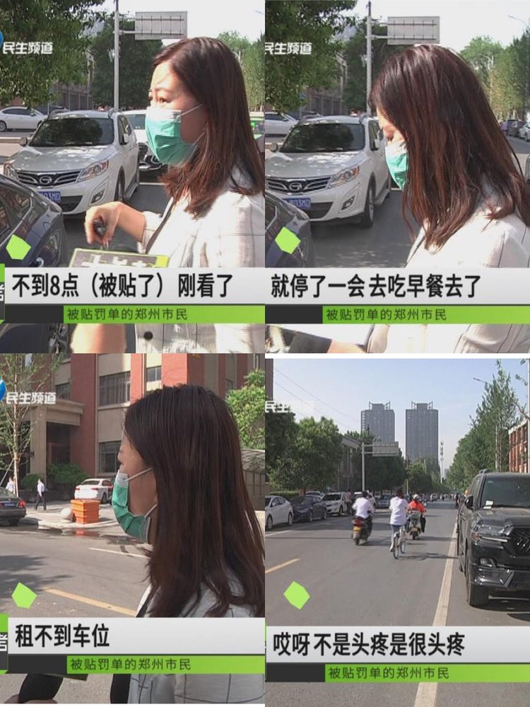 郑州停车难问题能不能解决，记者深度走访调查...