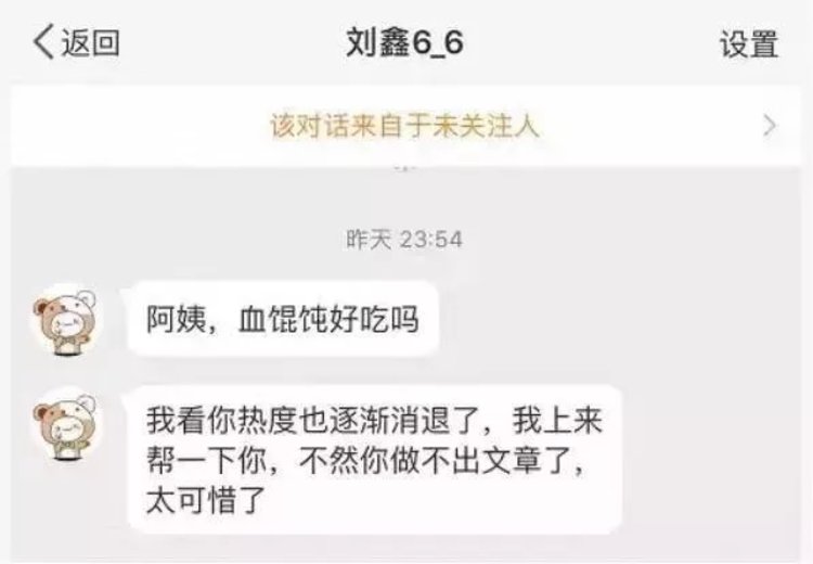江秋莲回应刘鑫上诉图片