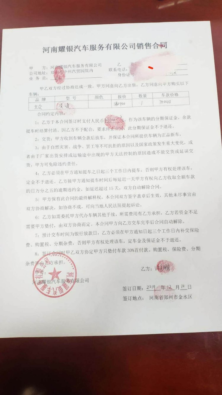 郑州男子在河南耀银交了4万元分期保证金 车没提到，钱也没了