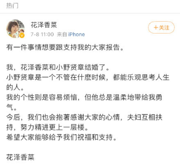 日本知名声优花泽香菜宣布和小野贤章结婚 网友 青春没了