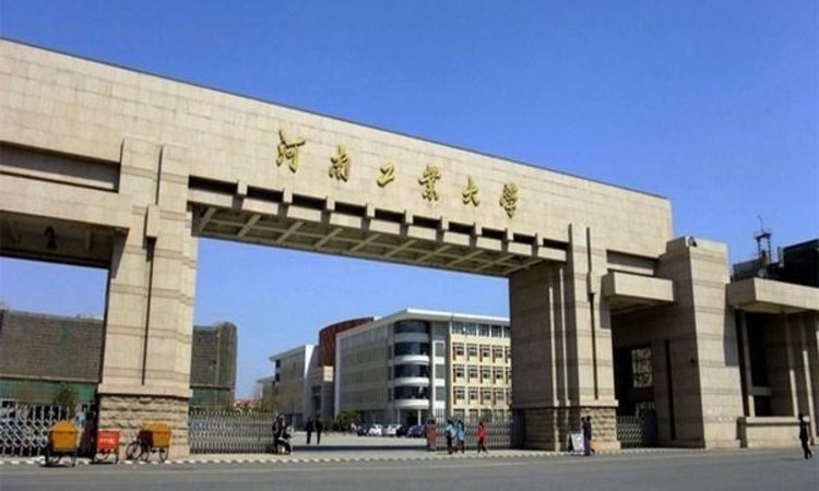 河南工业大学2020年招生章程