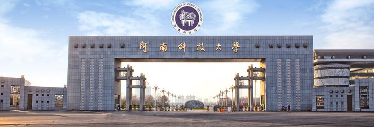河南科技大学2021年全日制普通本科招生章程