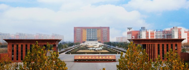 郑州航空工业管理学院2020年在豫专升本招生计划
