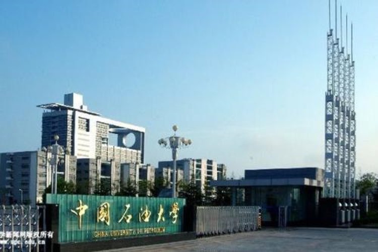 中国石油大学(华东)招办