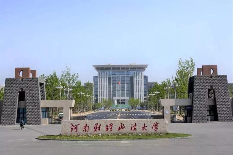 河南财经政法大学2020年招生计划公布
