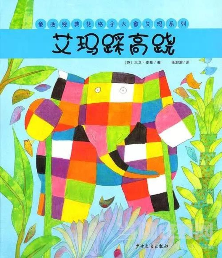 嘉宁讲故事|《艾玛踩高跷》-大象网