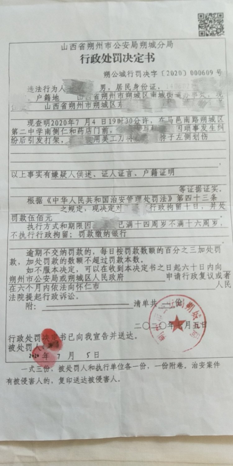 陕西初三学生遭同学割颈，不满16岁仅罚500元 律师：监护人应承担赔偿责任