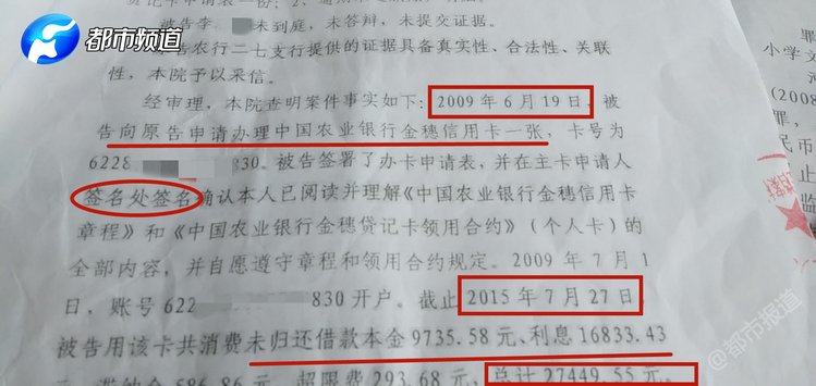 名下莫名多张卡,逾期被起诉!女子:我正在服刑,卡咋办出来的?