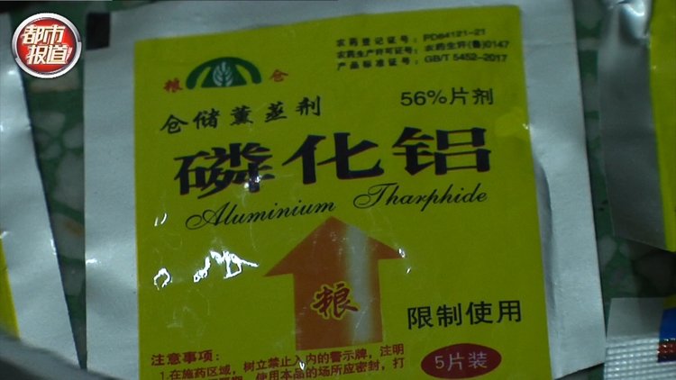 使用简便,价格低廉可能生活在城市中的人比较陌生说起磷化铝全部为