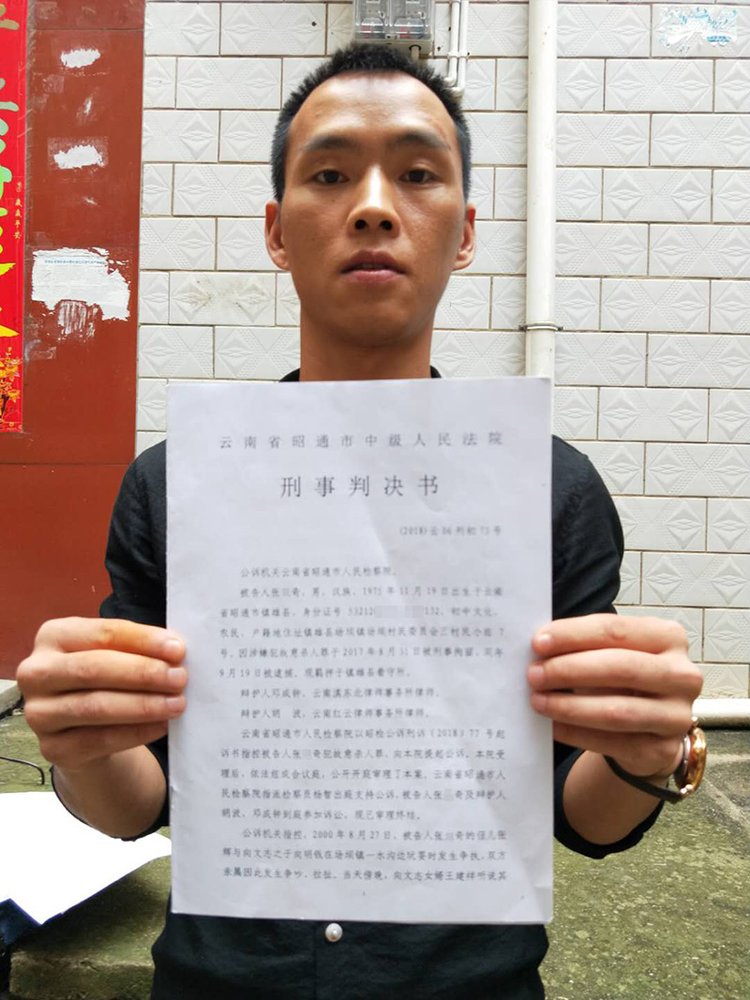 云南9岁男孩为报父仇辍学追凶17年，埋伏三昼夜终擒凶 案件材料却被人为毁灭？