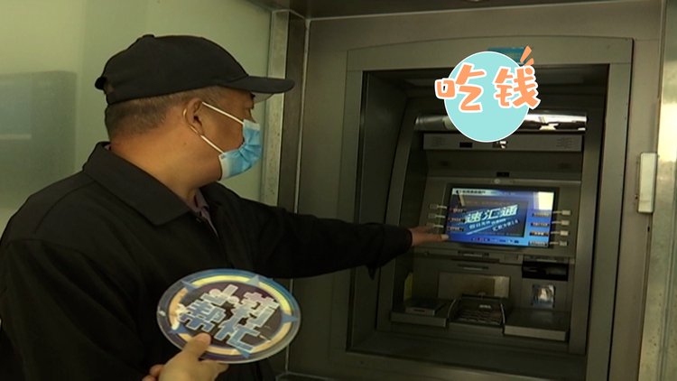 郑州大爷心急如焚,atm机存钱被吞,工作人员这样解释……