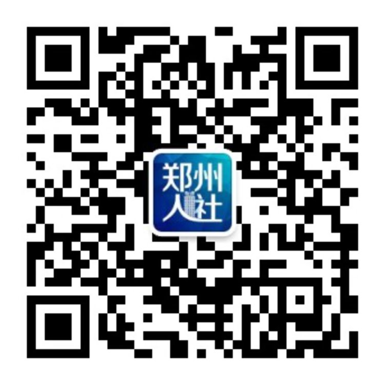 一卡通！郑州市实现社保卡电子码购票扫码入景区和全国旅游“同城”待遇