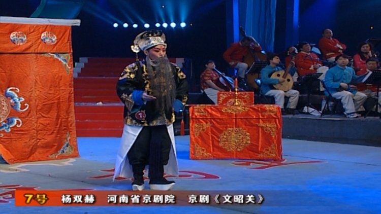 杨双赫演唱京剧文昭关京味十足观众都听入迷了
