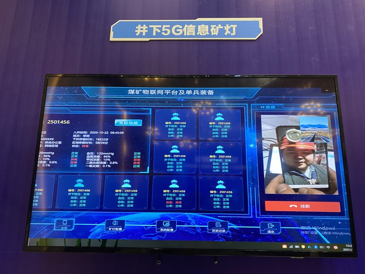 5g赋能智慧矿山我省首个5g智慧煤矿落成