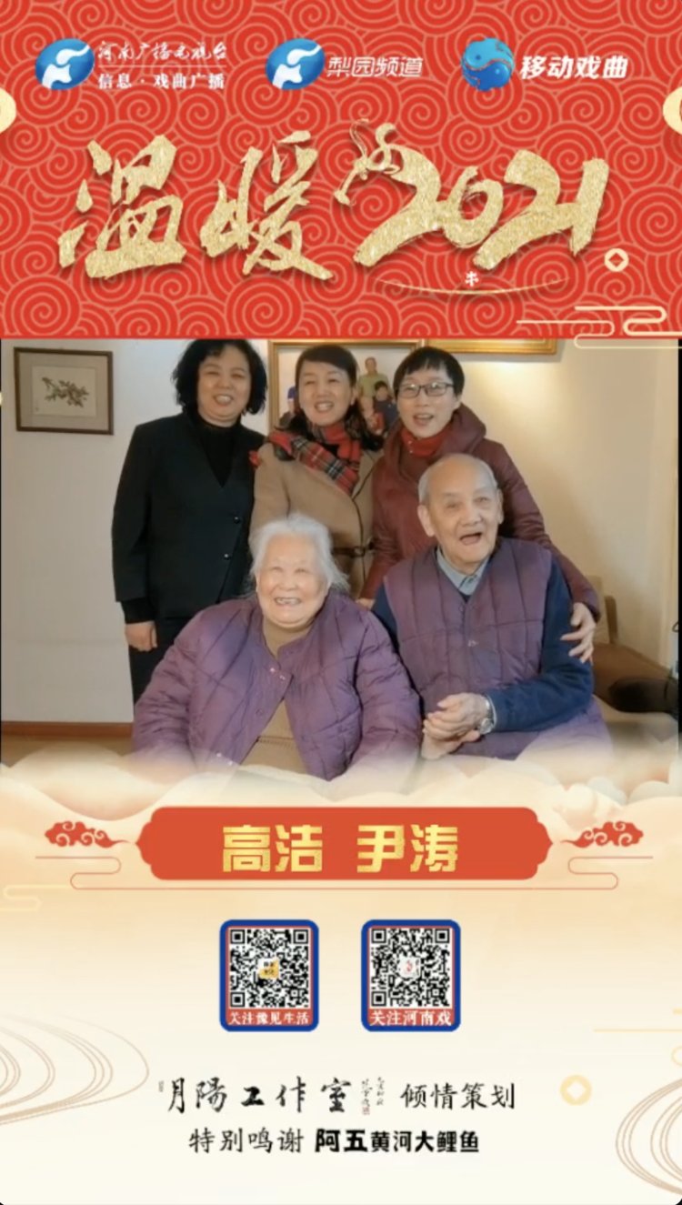 "情系老艺术家温暖2021"采访组看望老艺术家王善朴,杨华瑞