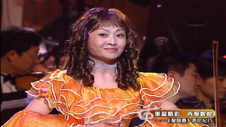 豫剧也能这么洋气西洋戏剧罗密欧与朱丽叶改编成豫剧听着竟毫无违和感