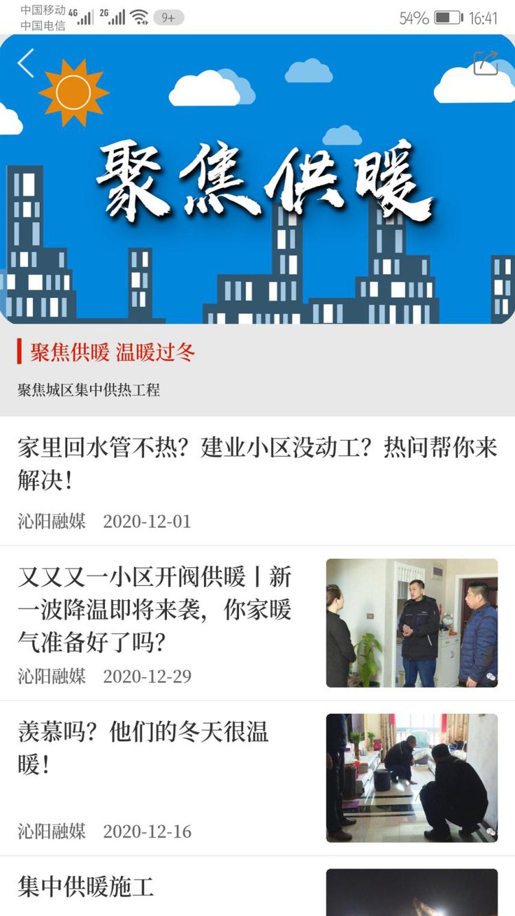 沁阳市融媒体中心：因融合而精彩