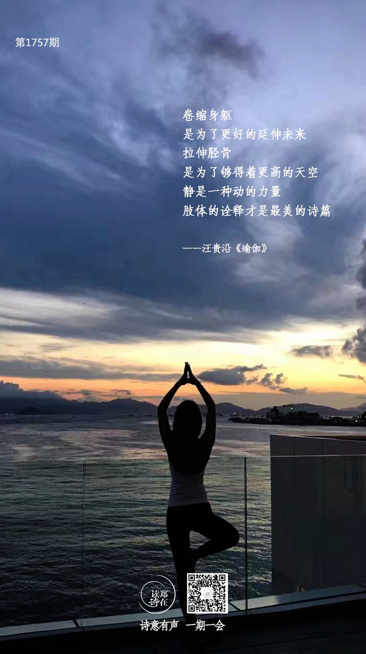 学会与自己对话找到内心的平静普宁郑在读诗