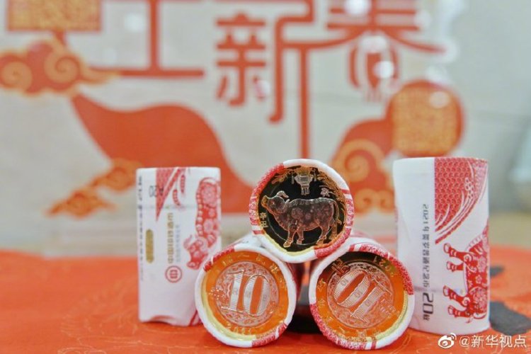 央行发行牛年贺岁币:面额10元,预约兑换数量约1.4亿枚