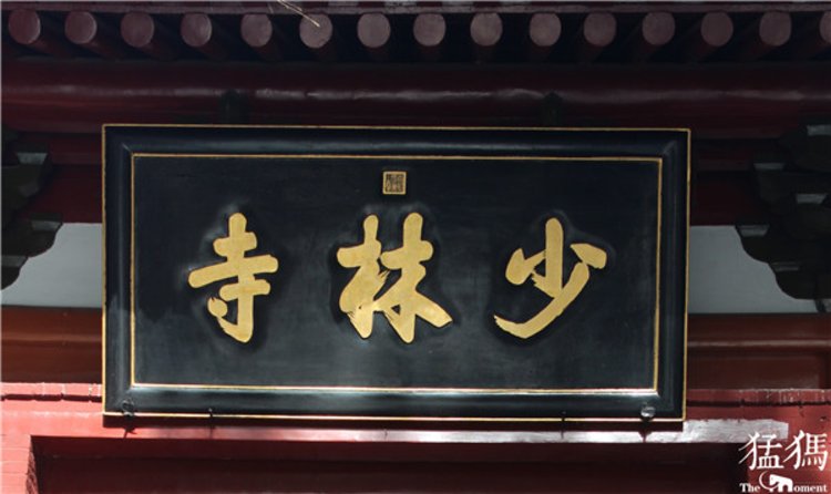 港中旅撤离少林②这些年的上市风波摘牌危机夺权之变