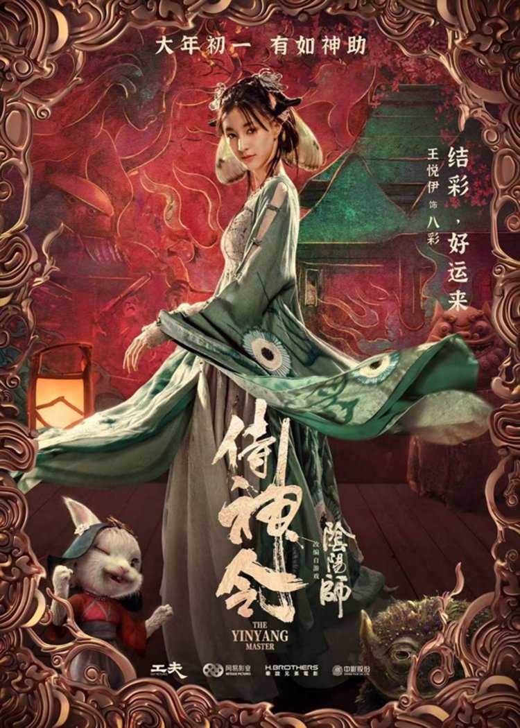 《侍神令》群星花式拜年贺喜,陈坤神回复"去过凡尔赛"