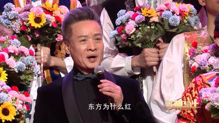 阎维文演唱东方为什么红歌声嘹亮唱到了心坎里2021河南春晚