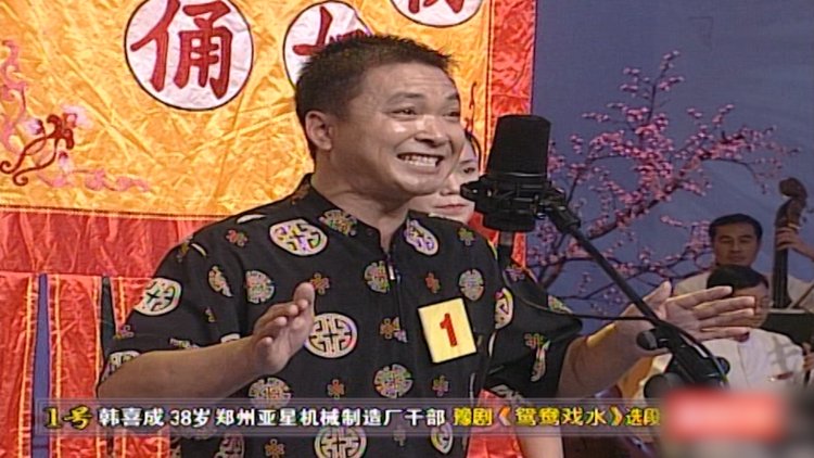 郑州大哥韩喜成唱豫剧鸳鸯戏水大小嗓切换得好丝滑