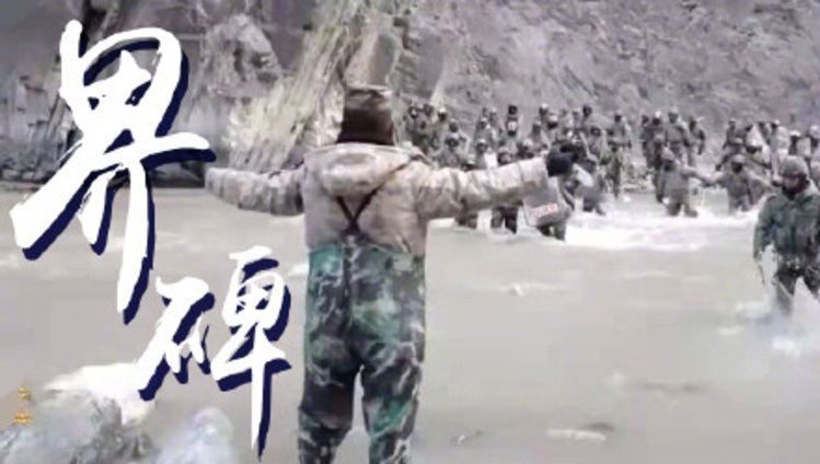 战地军旗红",在边境线上,一个战士就是一座界碑,大好河山,寸土不让