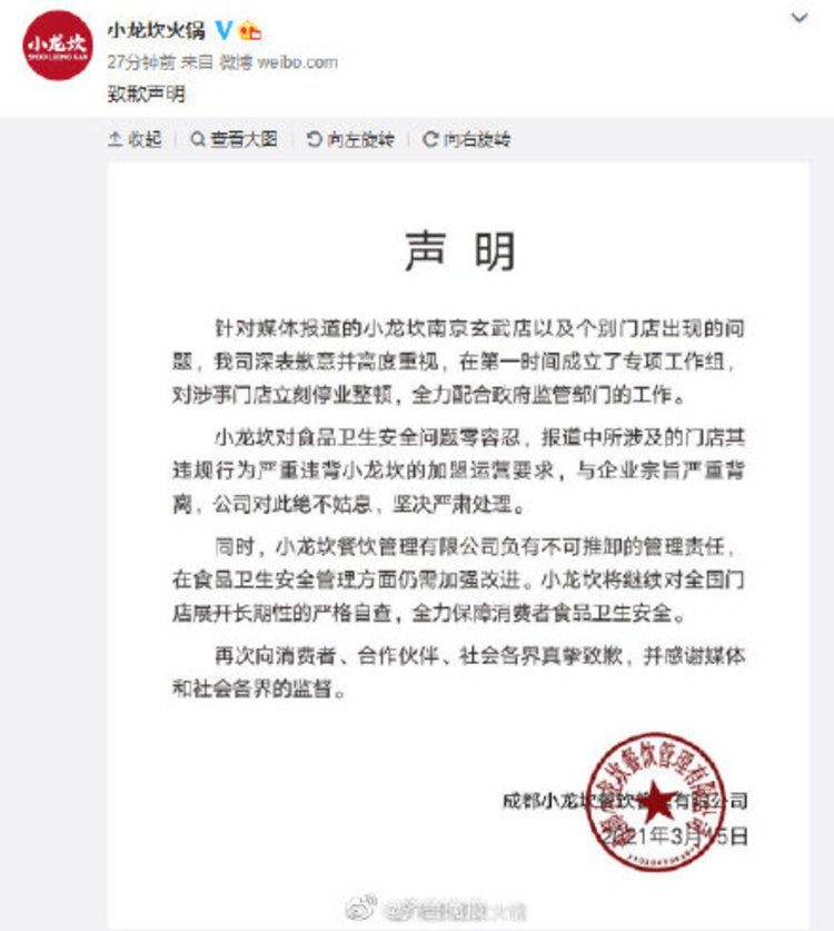 触目惊心小龙坎火锅用扫帚捣制冰机致歉声明来了