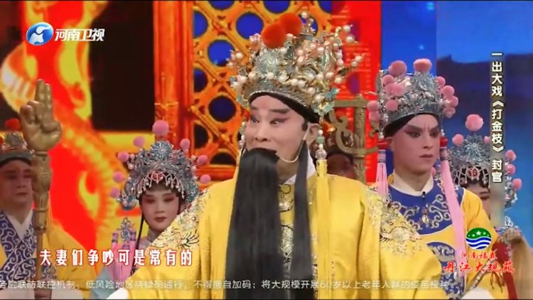 豫东红脸王刘忠河的《打金枝》选段,百听不厌的经典