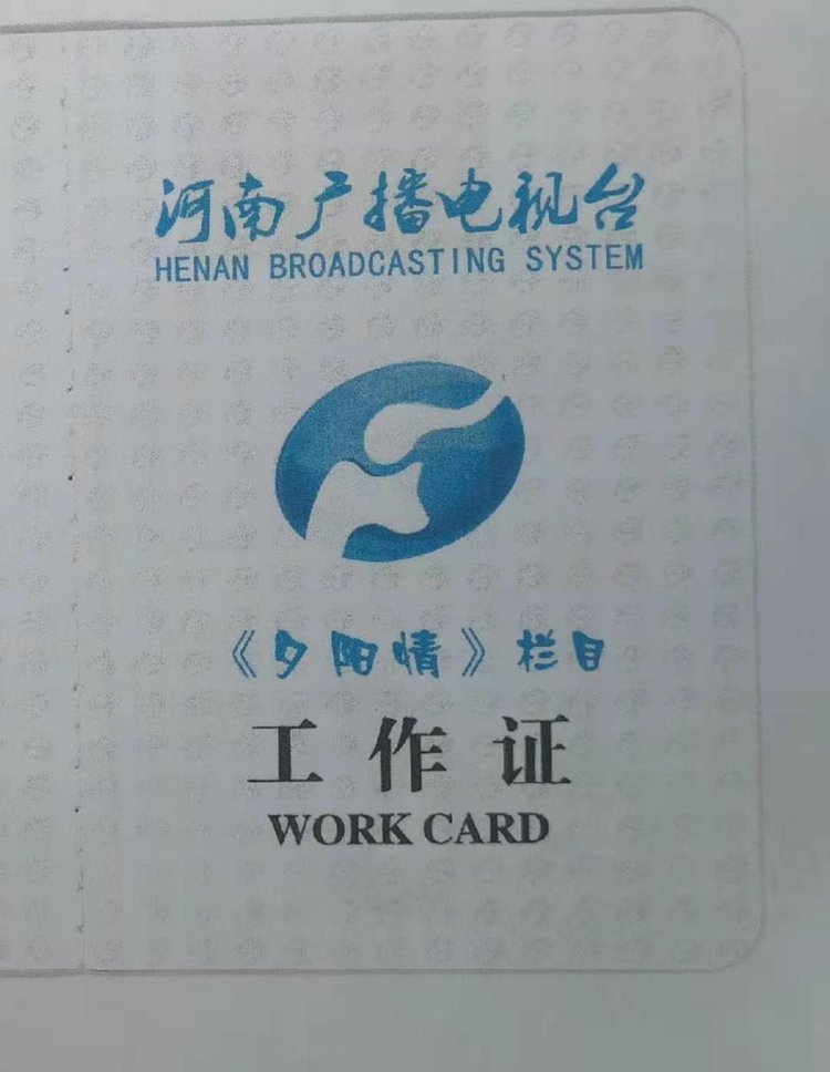 信阳市也出现所谓的"河南广播电视台《夕阳情》栏目"介绍及组织"公益