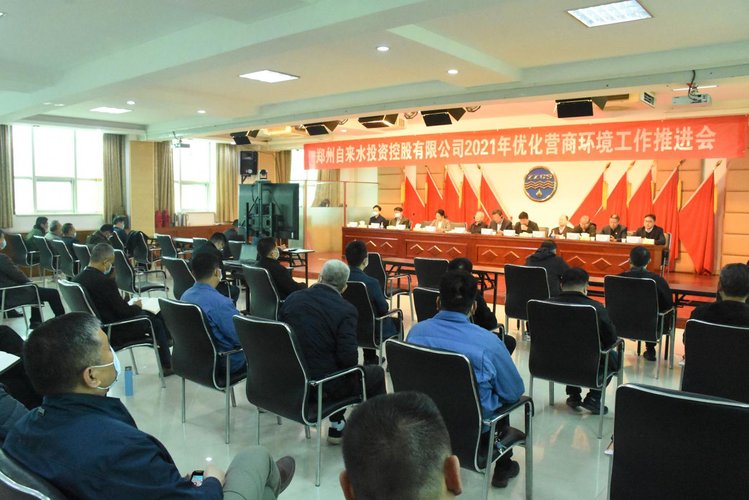 推进会，总结该公司在优化营商环境中所做工作，并对今后工作做出部署。