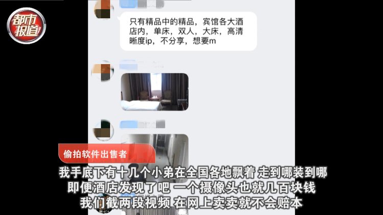 恐怖 全国数万家庭摄像头遭破解入侵 按刺激程度标价 记者卧底调查偷拍黑产链