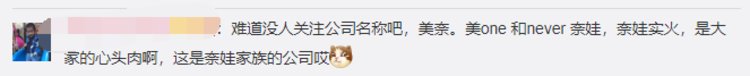 李佳琦与“小助理”付鹏合开公司，网友发现公司名暗藏玄机！