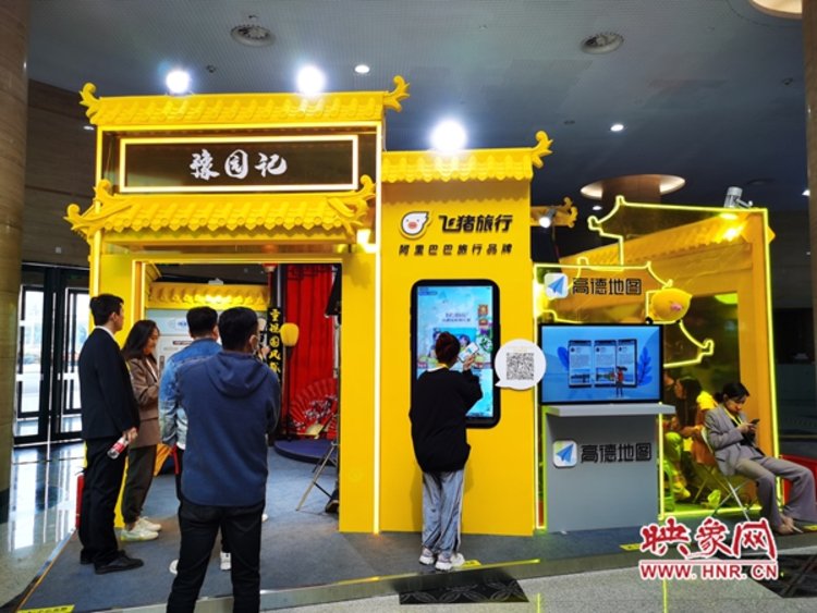 互联网旅游怎么玩飞猪全透明直播间成智慧旅游大会亮点